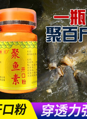 聚鱼素开口粉小药黑坑野钓