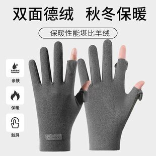 德绒手套女秋季新款骑车露指保暖防寒开车冬天骑行电动车漏二指头