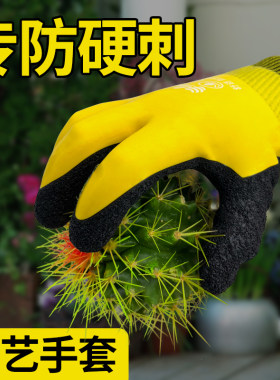 防刺玫瑰月季种花专用园艺手套