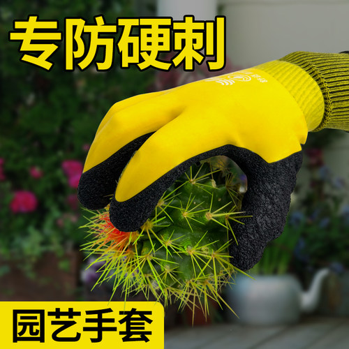 防刺玫瑰月季种花专用园艺手套