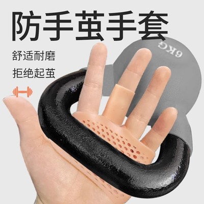 拉单杠防手茧手套健身运动防滑