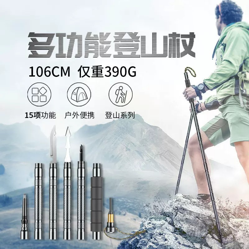 登山杖刀棍一体折叠户外徒步远足图片
