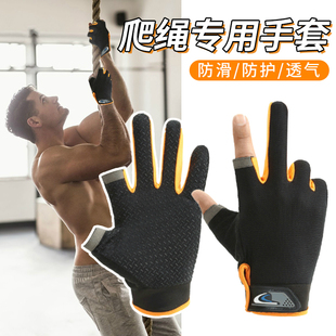 户外登山攀岩专用防滑耐磨专业手套男爬山爬绳徒步运动装备骑行女