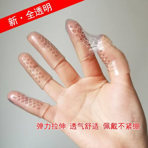 硅胶手指护套护甲指套拇指保护套