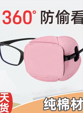 儿童弱视斜视遮光修复眼罩