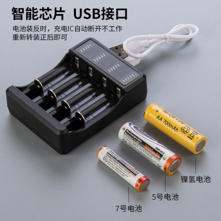 新款5号7号电池充电器1.2V充电器玩具遥控器智能锁话筒通用充电