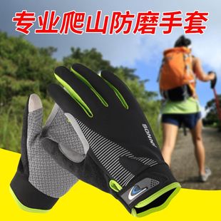 专业爬山手套户外登山攀岩防滑专用男单杠爬绳运动徒步装备骑行女
