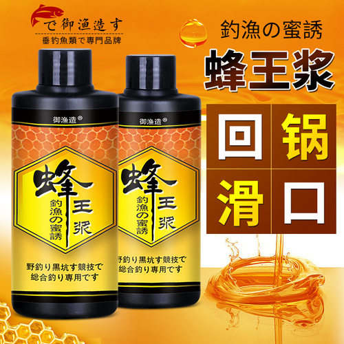 蜂蜜王浆钓鱼小药野钓黑坑