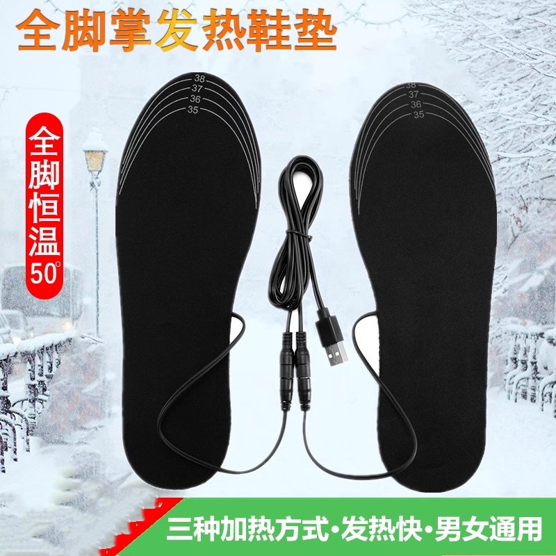 USB加热鞋垫充电加热保暖鞋