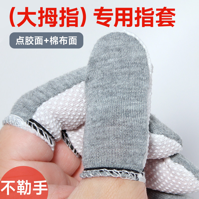 新款棉布点胶大拇指指套会计点钞手工多用耐磨成人透气指套深圳制