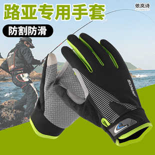 路亚手套防割防滑钓鱼手套防刺防水男士夏季专用防晒全指耐磨神器