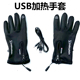 USB电热钓鱼手套5指全发热外卖快递小哥冬季 保暖手套裸指触屏运动