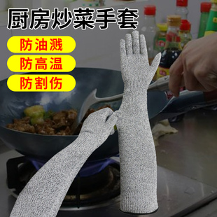厨房炒菜防油溅手套烧烤铁板烧做饭切菜防割护臂护腕袖 套护手专用