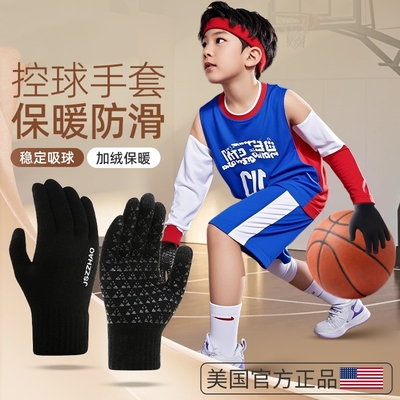 篮球控手套儿童运训练习防
