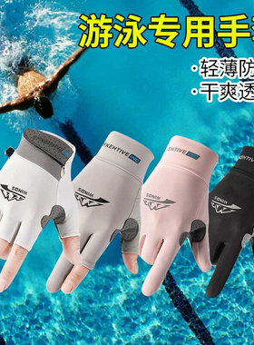 潜水专用防割防刺防滑防晒