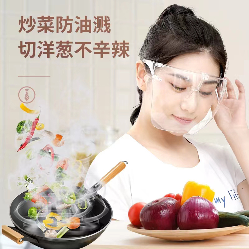 厨房防油眼镜烧烤面罩