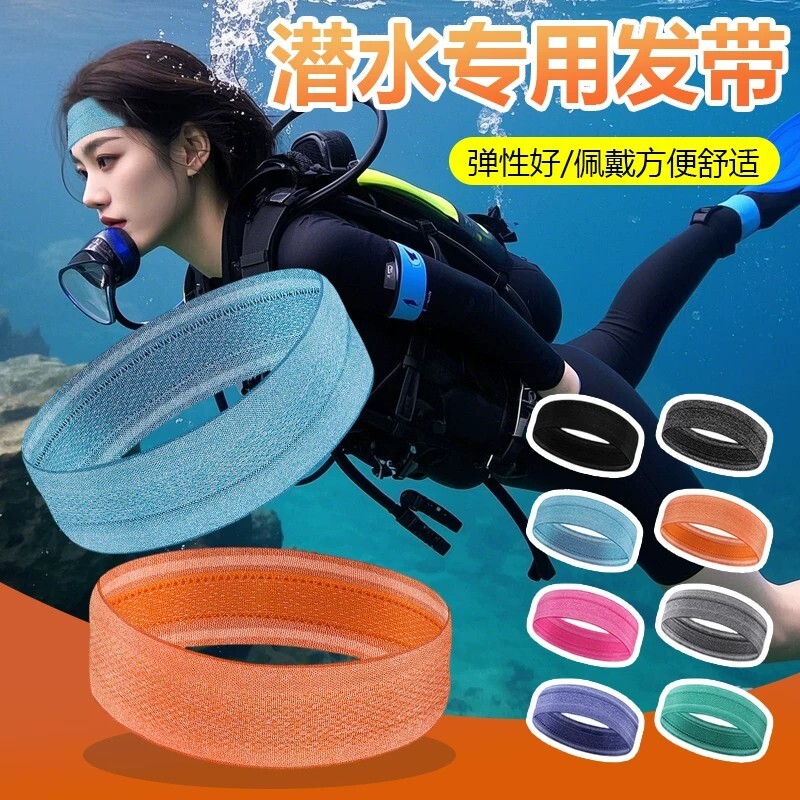 自由潜水专用冲浪漂流发带夏季户外运动束发头巾导汗带健身练瑜伽