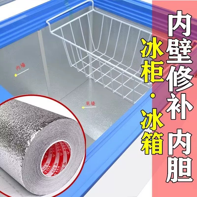 冰箱内壁修补贴纸翻新保护膜防尘