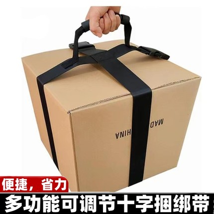 手把手提行李箱绑带设计长短可调节打包带拉杆箱绑绳带十字打包带