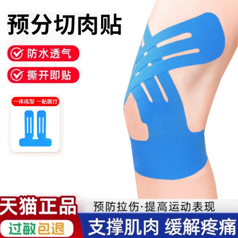 运动员专用跑步绷带肌内效护膝