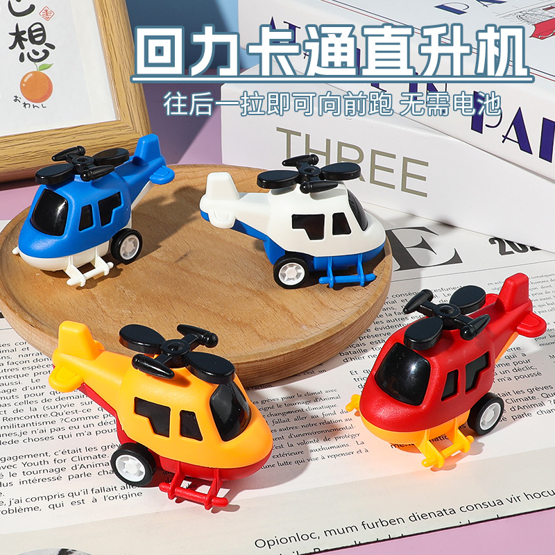 新款儿童小玩具回力滑行直升机卡