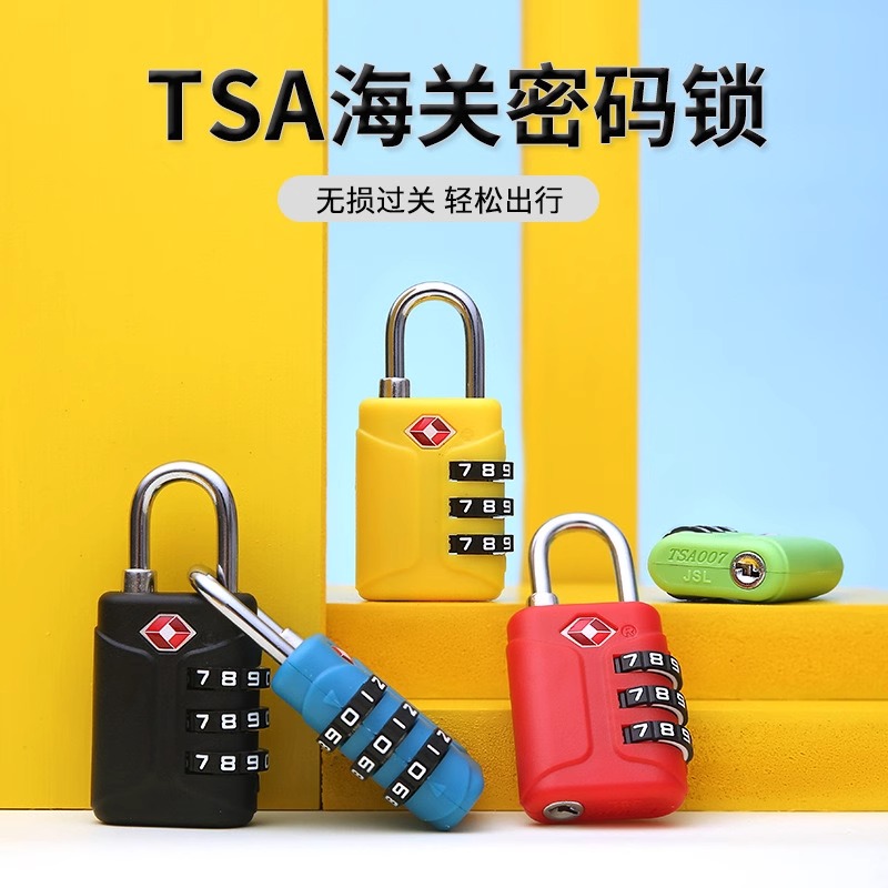 TSA密码锁行李箱海关旅航