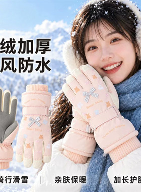 防滑手套女款秋冬季可爱加绒加厚
