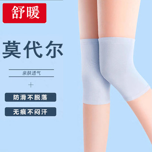 莫代尔夏季 男女士关节空调房护漆护腿保暖夏天防寒护套 护膝盖薄款