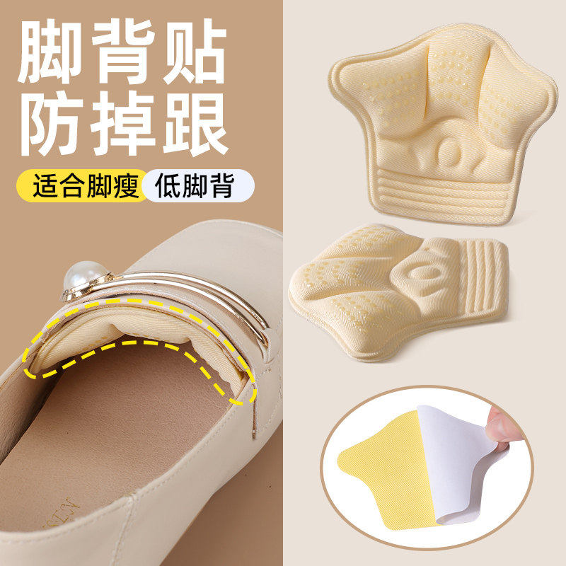 加厚鞋贴防掉跟神器低脚背鞋舌贴瘦脚穿乐福鞋不跟脚鞋垫后跟防掉