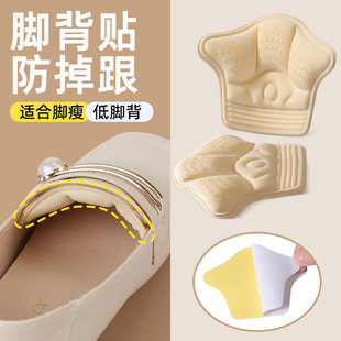 加厚鞋贴防掉跟神器低脚背鞋舌贴瘦脚穿乐福鞋不跟脚鞋垫后跟防掉