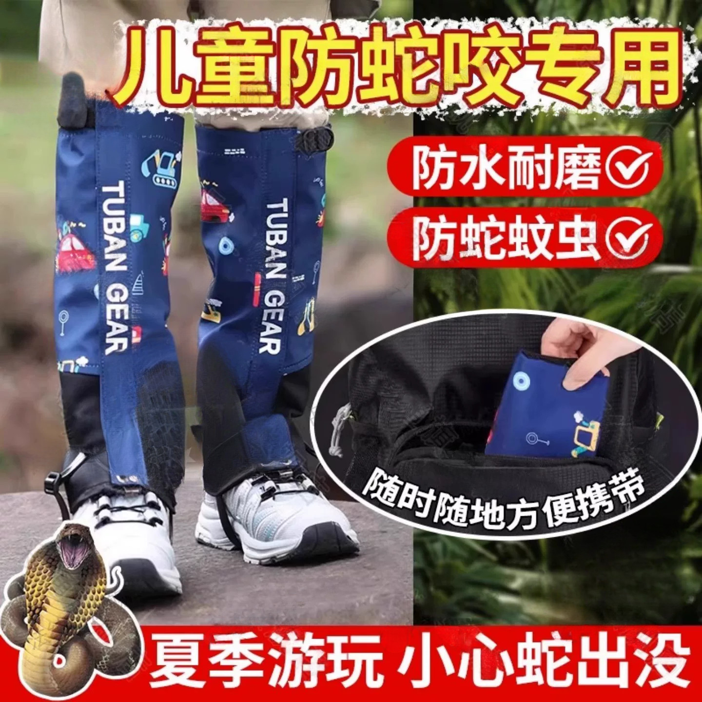 新款夏季户外出行儿童防蛇咬专用护腿鞋套防水防滑加厚耐磨防穿刺