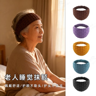 护脑门抹额防风老人睡觉女保暖冬季遮额头巾遮白发带妈妈奶奶头套