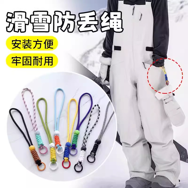 儿童滑雪手套防丢绳黑色手腕绳可拆卸便捷套手腕带挂绳防丢松紧绳,居家日用,防护手套,淘宝优惠券,粉丝福利购,淘宝优惠卷