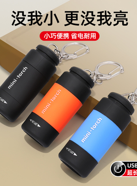 手电筒强光充电小型便携超亮户外迷你钥匙扣led灯多功能家用应急