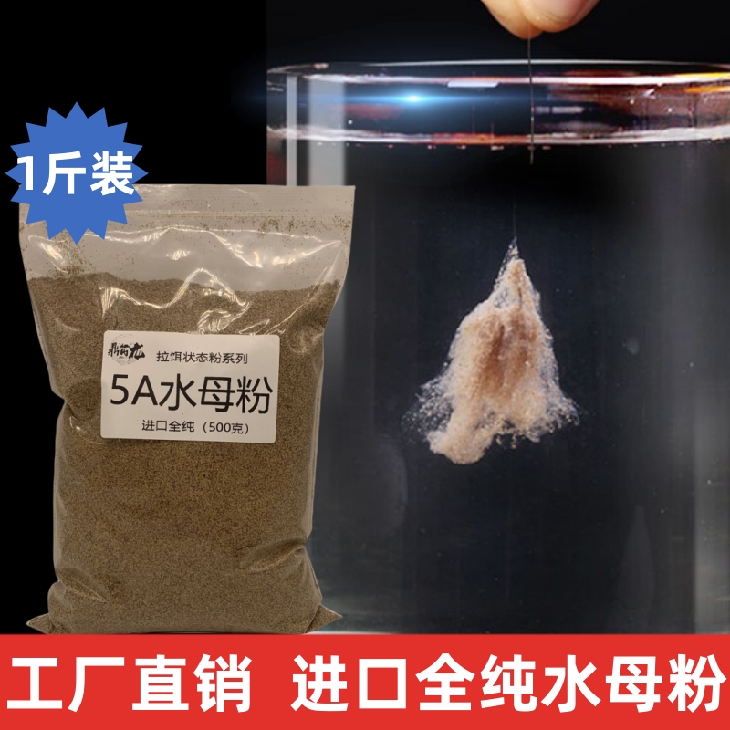 钓鱼水母状态粉水拉饵蜘蛛昆布海藻丝...