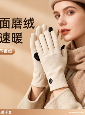 女士冬季德绒保暖防风触屏手套