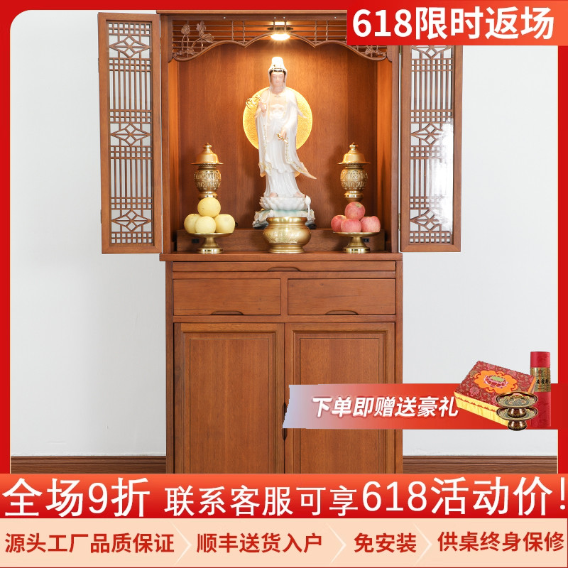 金花梨实木新中式带门佛龛供台家用佛台供桌现代风格佛柜立柜神台