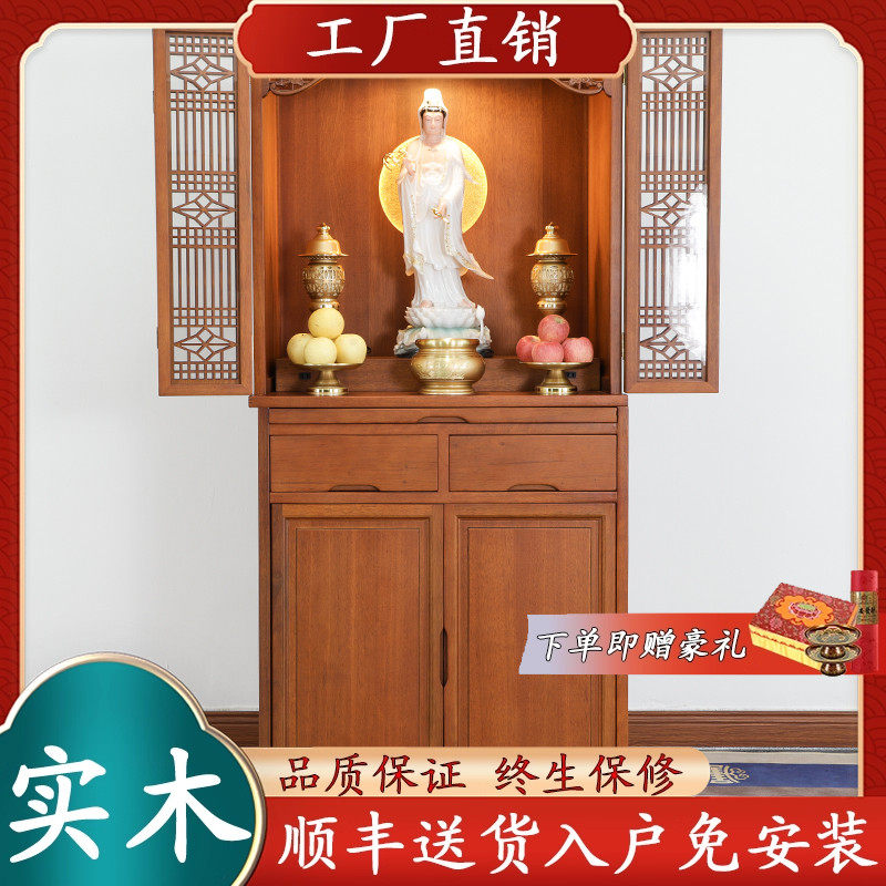 金花梨实木新中式带门佛龛供台家用佛台供桌现代风格佛柜立柜神台