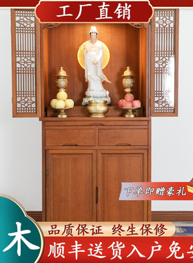 金花梨实木新中式带门佛龛供台家用佛台供桌现代风格佛柜立柜神台