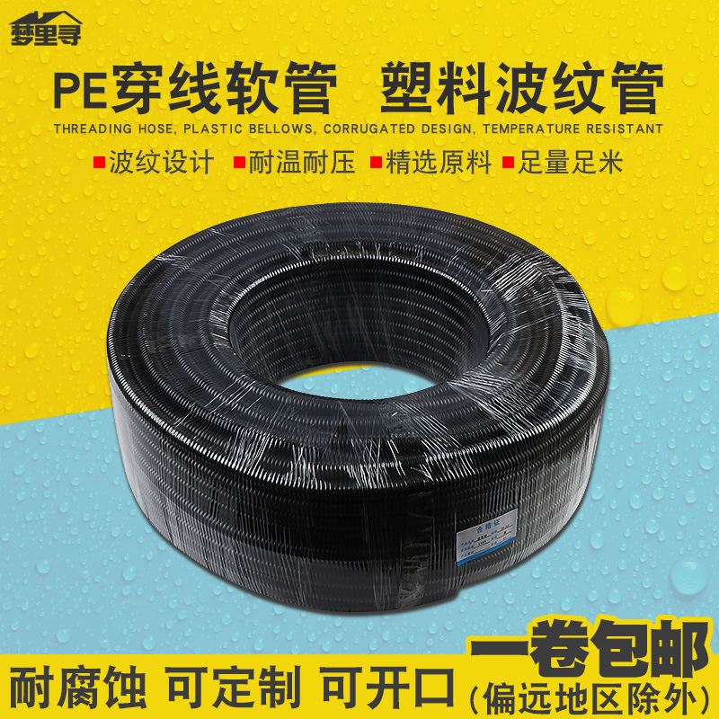 波纹管PE材质梦里寻套管