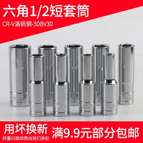 套头扳手加长型多功能