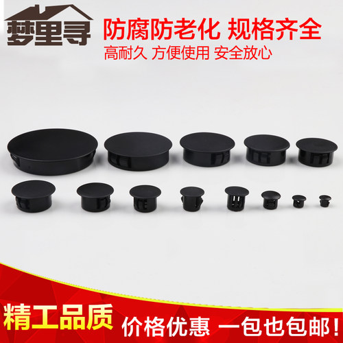 扣式塞头铁板尼龙闷盖