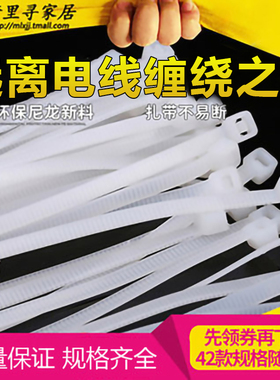 PA66自锁式尼龙扎带8*400mm高强度白色固定塑料扎线带线束捆线带