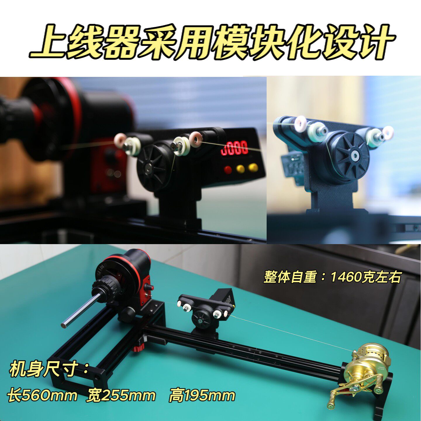 路亚海钓PE线电动快速上退线器