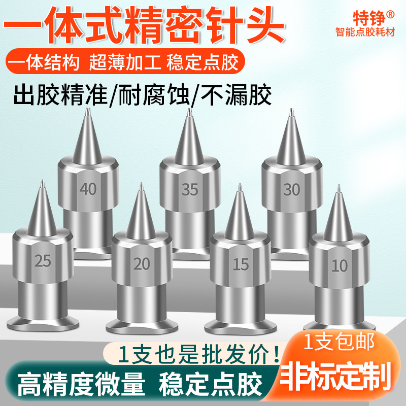 一体式卡口高精密点胶针头点胶阀针筒不锈钢武藏式针头点胶机针头