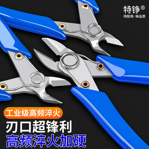 特铮不锈钢剪钳5寸6寸高达电子钳
