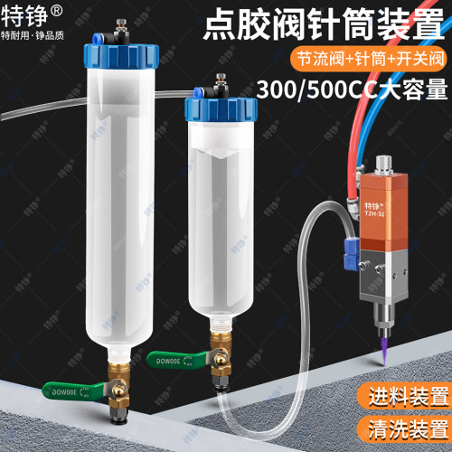 【源头厂家】点胶阀进料大号针筒