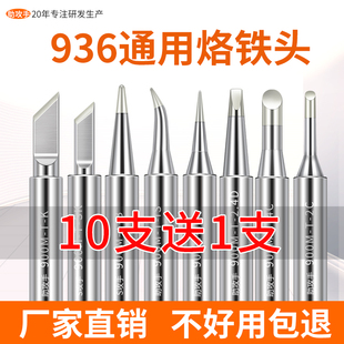 電洛鐵K刀頭圓尖頭馬蹄頭焊臺焊咀無鉛電焊頭 936烙鐵頭恒溫內(nèi)熱式