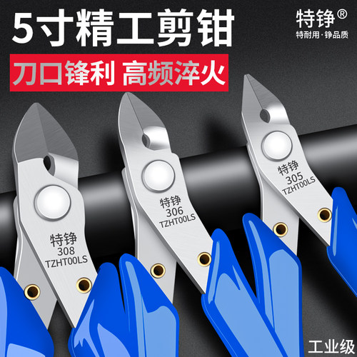 加硬钳子特铮手工高达不锈钢剪钳