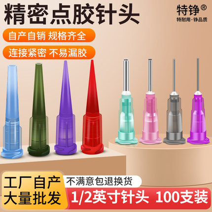 点胶针头塑料TT斜式精密点胶针筒针头点胶阀平口不锈钢卡口胶针咀